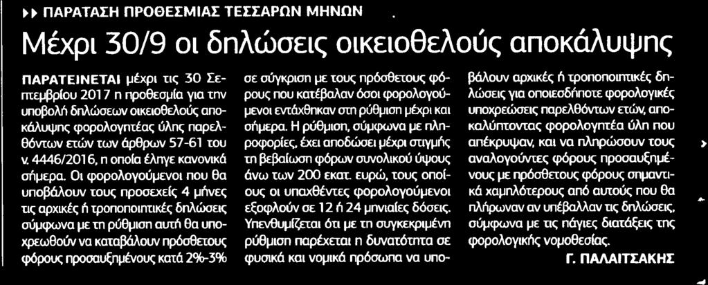 ΑΠΟΚΑΛΥΨΗΣ Μέσο:.