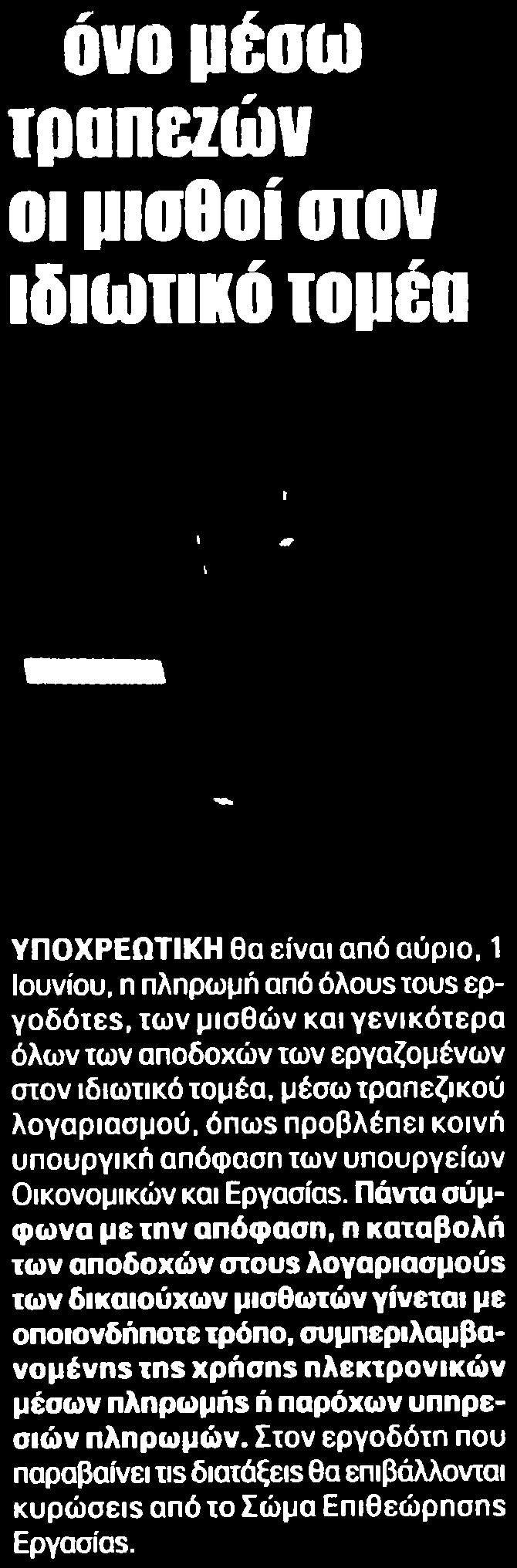 ΤΟΜΕΑ Μέσο:.