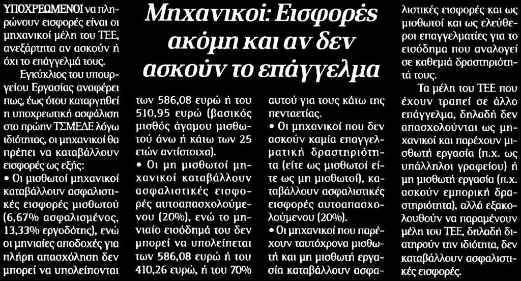 ΑΝΕΞΑΡΤΗΤΩΣ ΑΝ... Μέσο:.