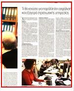 32. ΟΛΗ Η