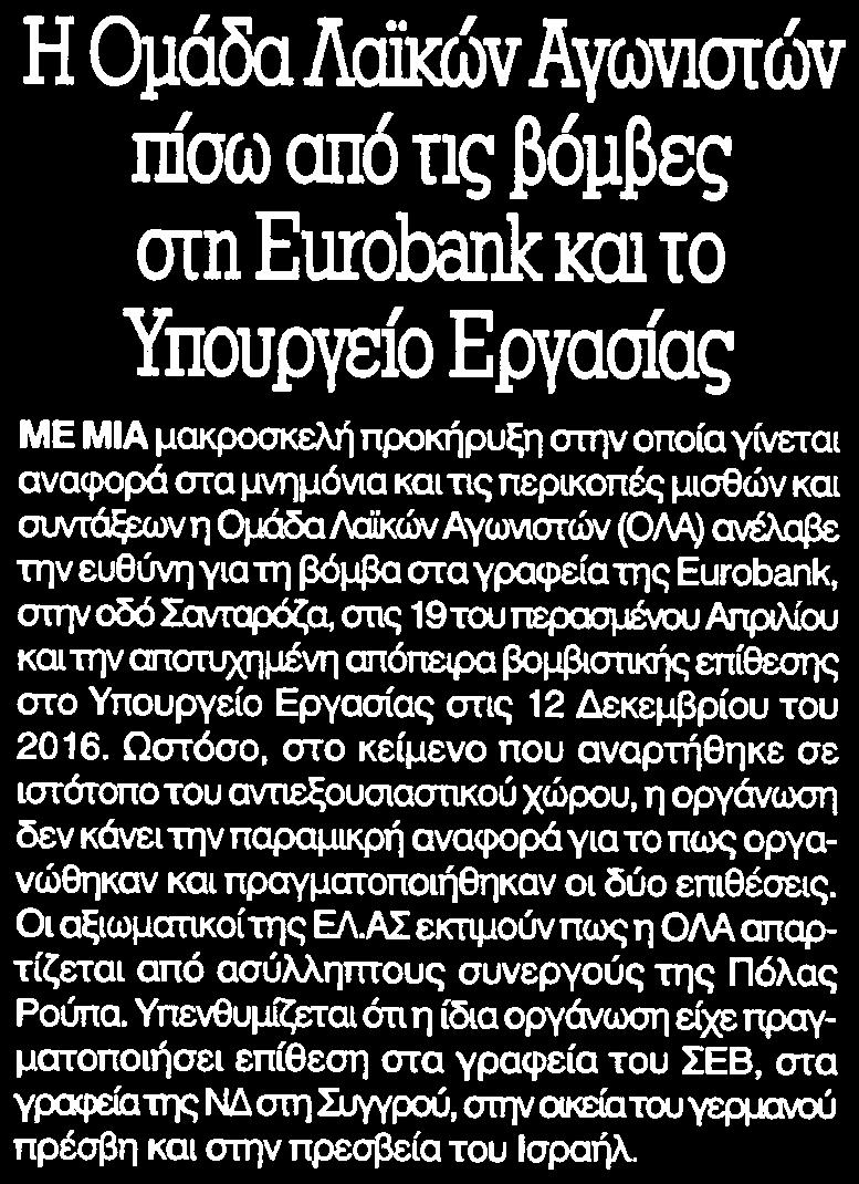 EUROBANK ΚΑΙ... Μέσο:.