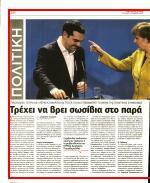 8. ΘΕΡΜΟ