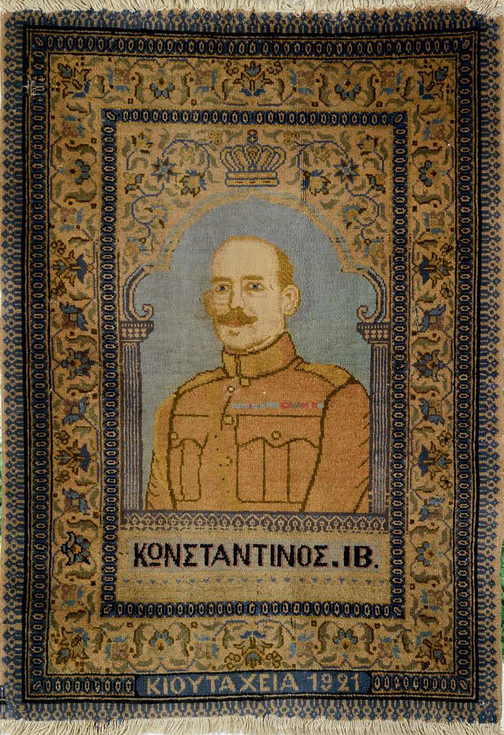 144 Κωνσταντίνος ΙΒ (Κιουτάχεια 1921) μάλλινο χαλί,