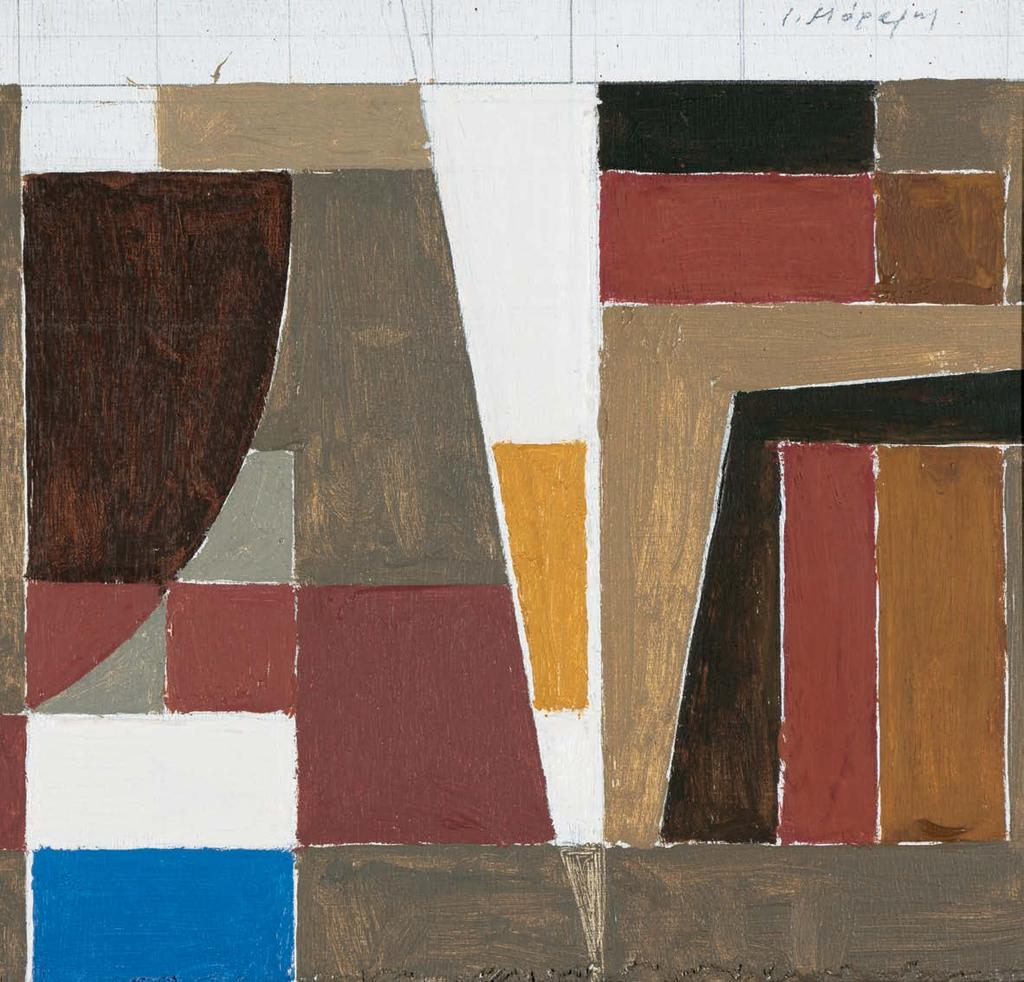 52 Γιάννης Μόραλης (1916-2009) Προσχέδιο για το «Εμπορικό λιμάνι» [1973]