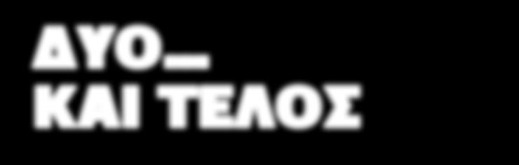 ΒΟΣΝΙΟΣ ΠΡΟΠΟΝΗΤΗΣ ΟΙ ΣΚΕΨΕΙΣ ΤΟΥ