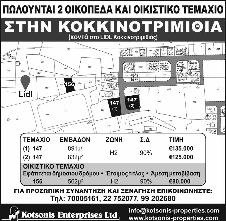 Χασαπόπουλος αναφέρθηκε σε ύποπτες διαδικασίες για την αγορά συστήματος για την Εθνική Φρουρά, από τις οποίες θα έφευγαν μίζες εκατομμυρίων.