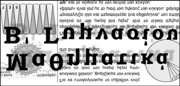 Επιμελητής: Σωτήρης Στόγιας ΑΣΚΗΣΗ 5 (Προτείνει ο KARKAR) Το ένα ορθογώνιο αποτελείται από δύο τετράγωνα πλευράς a. Συγκρίνατε τα εμβαδάτων δύο ορθογωνίων και βρείτε το τμήμα x συναρτήσει της a.