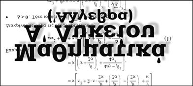 Επιμελητής: Στράτης Αντωνέας ΑΣΚΗΣΗ 9 (Προτείνει ο KARKAR) Να βρεθούν οι αριθμοί x, y, για τους οποίους ισχύει : x + y = x + y 4 http://www.mathematica.gr/forum/viewtopic.php?