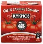 26101 ΤΟΜΑΤΕΣ
