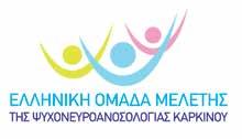 Το υλικό θα πρέπει να παραδίδεται μία τουλάχιστον ώρα πριν τη συνεδρίαση στη γραμματεία παραλαβής εργασιών ΕΓΓΡΑΦΕΣ Ειδικευμένοι Ιατροί: 150 Ειδικευόμενοι Ιατροί: 100 Φοιτητές: Νοσηλευτές: } Δωρεάν