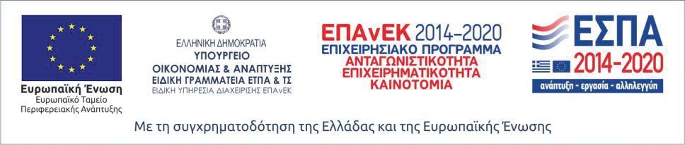 INFORMATICS DEVELOPMEN T AGENCY ΑΝΑΡΤΗΤΕΑ ΣΤO ΔΙΑΔΙΚΤΥΟ Digitally signed by INFORMATICS DEVELOPMENT AGENCY Date: 2018.11.