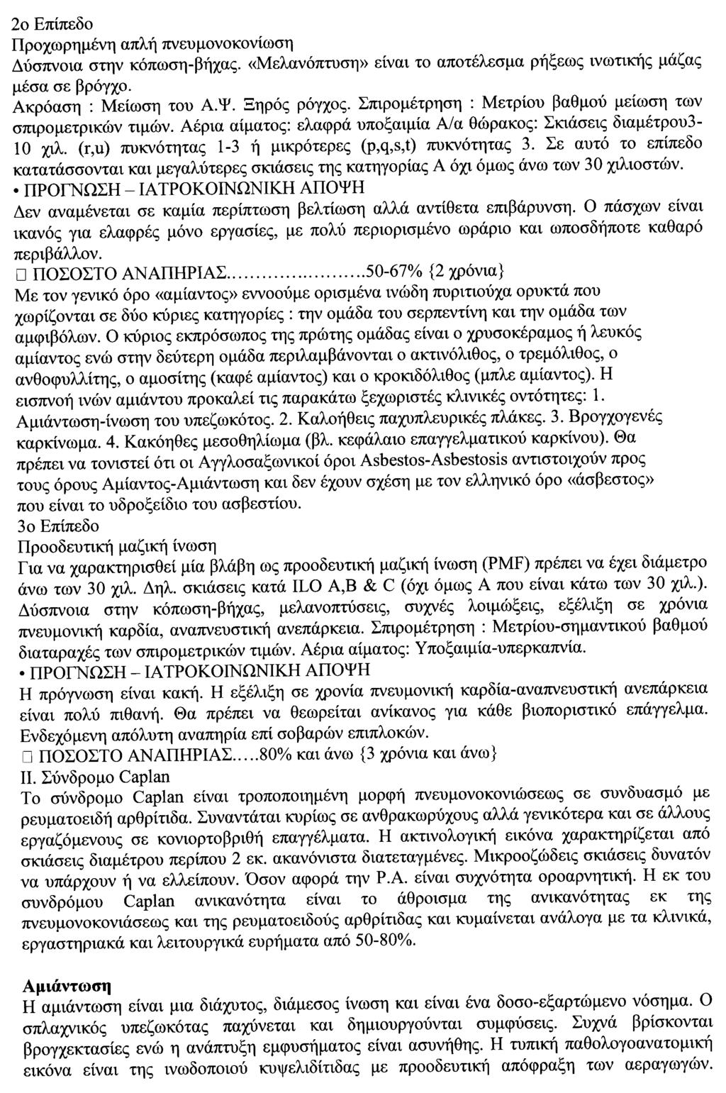 23502 ΕΦΗΜΕΡΙΣ ΤΗΣ