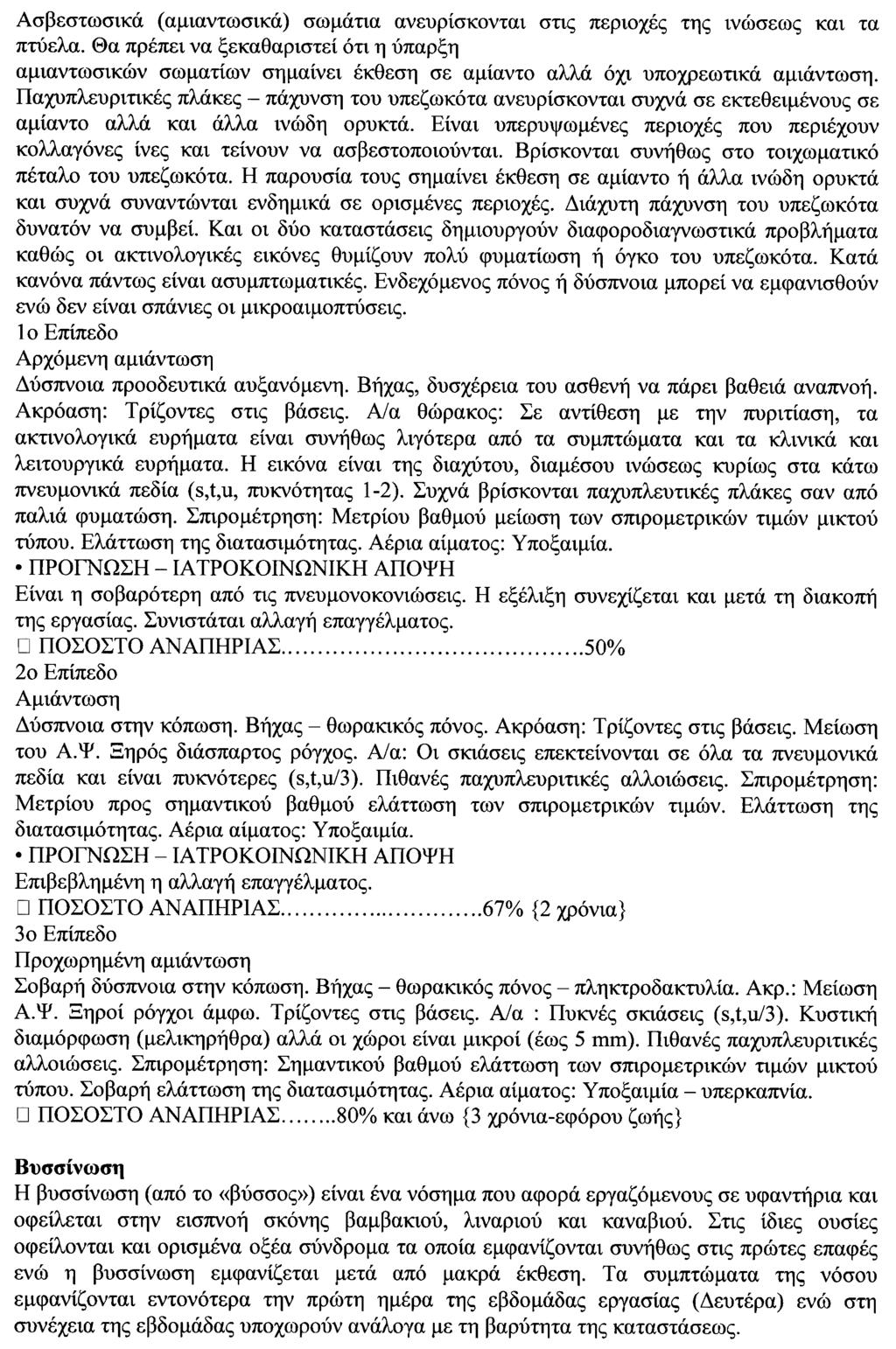 ΕΦΗΜΕΡΙΣ ΤΗΣ