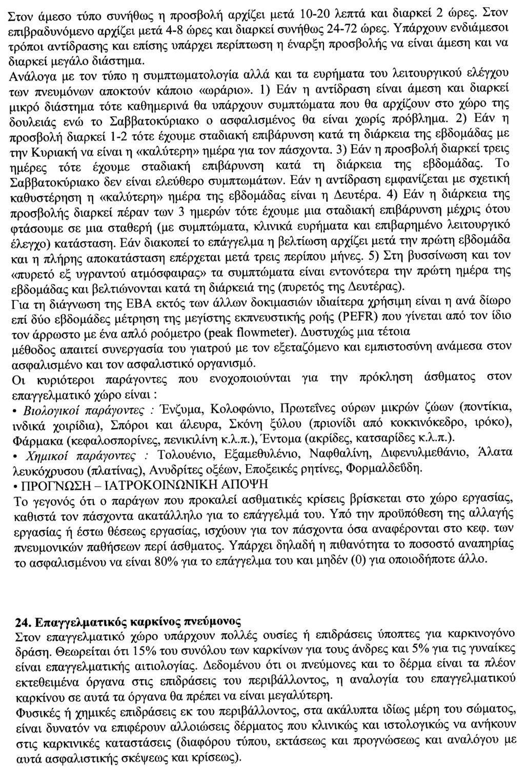 ΕΦΗΜΕΡΙΣ ΤΗΣ
