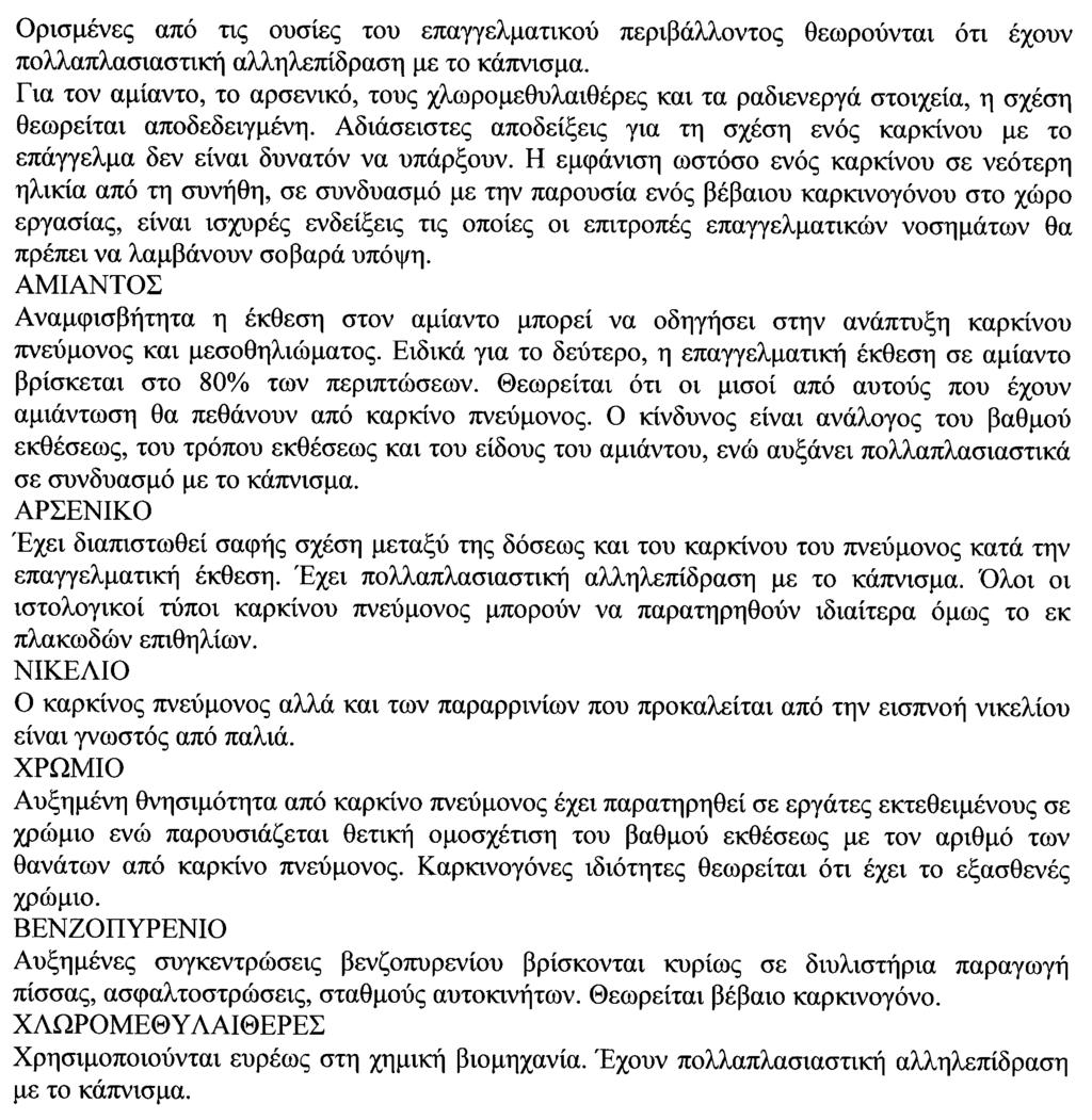 23506 ΕΦΗΜΕΡΙΣ ΤΗΣ