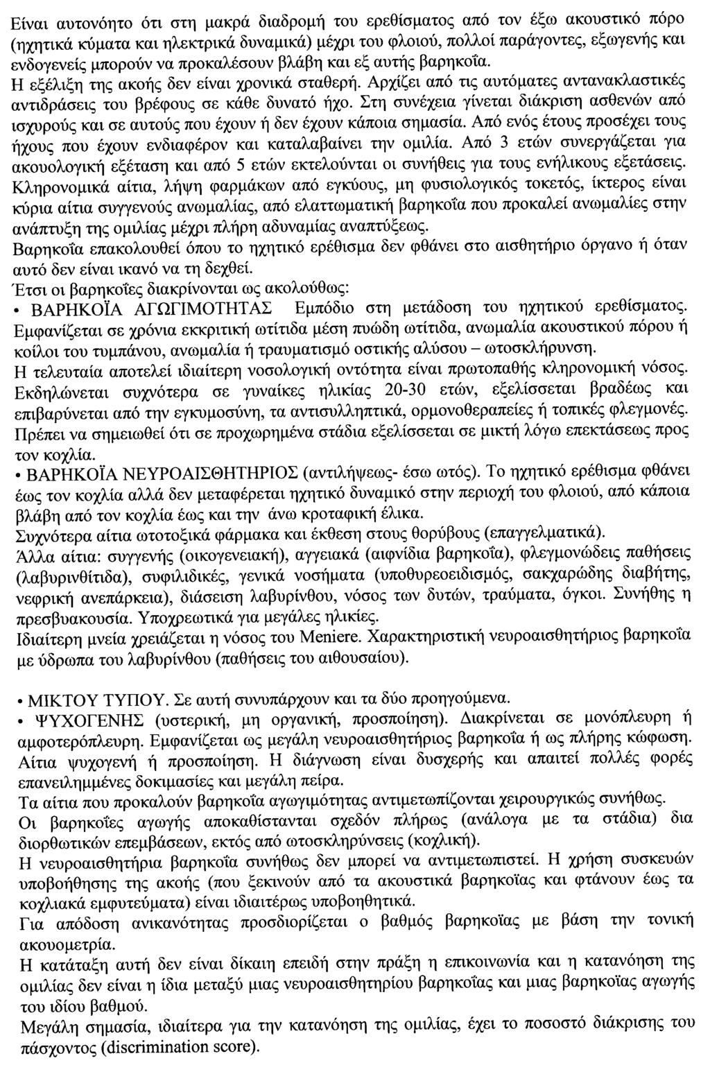 ΕΦΗΜΕΡΙΣ ΤΗΣ