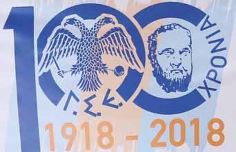 Χρυσοί Παρέλλης Αρτυματά ΠΑΓΚΥΠΡΙΟΙ