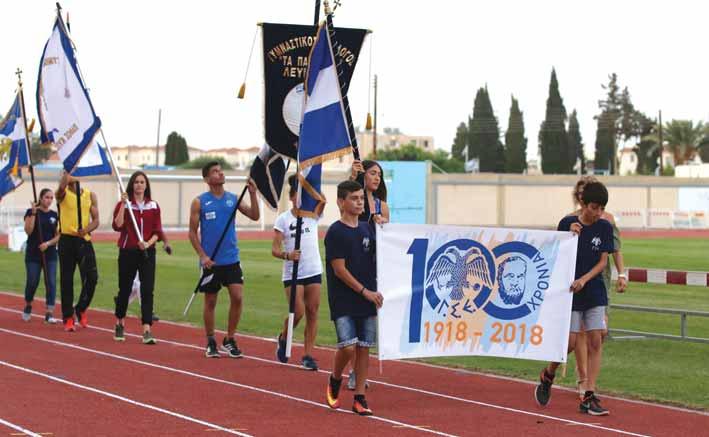 Οι Παγκύπριοι Αγώνες διεξήχθησαν για δεύτερη φορά στο Παραλίμνι μετά την τουρκική εισβολή του 1974