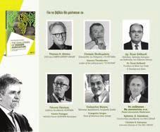 Agrotica 2018 ΕΚ ΗΛΩΣΕΙΣ Ηµερίδα για φορολογία αγροτών της Agrotech SA Η εταιρεία Agrotech S.A., που έχει ακόµα µία φορά ισχυρή παρουσία στην Agrotica, στα πλαίσια της έκθεσης διοργανώνει ηµερίδα