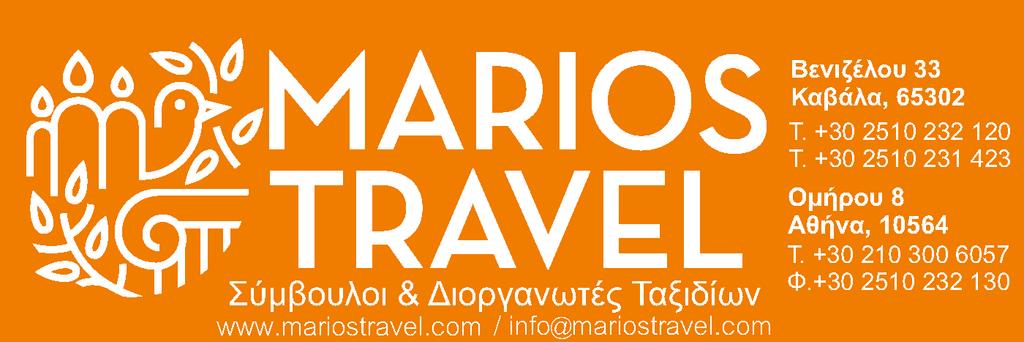ΠΡΟΣΚΥΝΗΜΑΤΙΚΗ ΕΚΔΡΟΜΗ ΣΤΟΥΣ ΑΓΙΟΥΣ ΤΟΠΟΥΣ 17-22 Φεβρουαρίου 2019 (6 Ημέρες) To Marios Travel ιδρύθηκε το 1988 και ειδικεύεται στις εκδρομές με προσκυνηματικό και θρησκευτικό χαρακτήρα σε κέντρα όπου