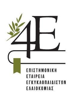 Ε. και του Δ.Σ.Ε., γευσιγνώστρια παρθένου ελαιολάδου, εκπαιδεύτρια του Δ.