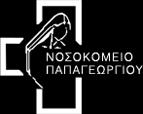 ΔΙΠΛΩΜΑΤΙΚΗ ΕΡΓΑΣΙΑ ΤΙΤΛΟΣ : Επιβεβαίωση Πλάνου Ακτινοθεραπείας Ca Προστάτη με Τεχνική VMAT.