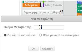 ), θα πρέπει να βρούμε έναν τρόπο να διατηρεί ο υπολογιστής στη μνήμη του ταυτόχρονα όλες τις απαντήσεις του. Στην περίπτωση αυτή απαιτείται η δημιουργία κι άλλων μεταβλητών.