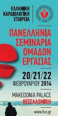 Επιλογή χρόνου κατάλυσης κολπικής μαρμαρυγής Στυλιανός Τζέης MD,