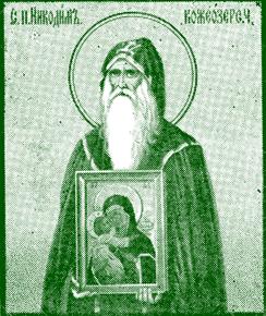Στὸ ἅγιο Βάπτισμα ἔλαβε τὸ ὄνομα Νικήτας καὶ ἀνατράφηκε μὲ τὸ πνεῦμα τῆς χριστιανικῆς εὐσέβειας ὅταν μεγάλωσε ἀρκετὰ ἄρχισε νὰ βοηθάει τὸν πατέρα του στὶς ἀγροτικὲς ἐργασίες καὶ συχνὰ ἔβοσκε κάποιο