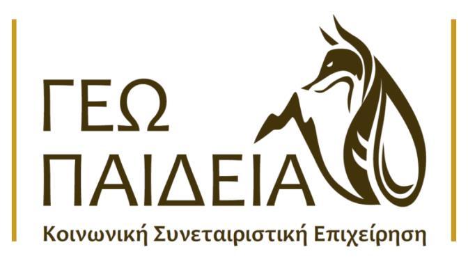 Πρόγραμμα Περιβαλλοντικής Εκπαίδευσης «Ένα παζλ