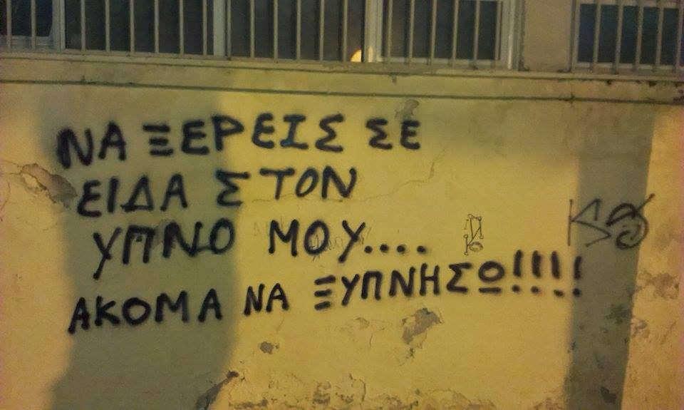 Επίσης πολλοί έφηβοι γράφουν ότι τους λείπει η κοπέλα