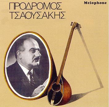 8. ΠΡΟΔΡΟΜΟΣ ΤΣΑΟΥΣΑΚΗΣ (1975,