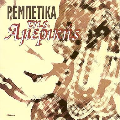 50» (2000, MINOS EMI 499224 CD). (Μία συμμετοχή). 18. ΑΠΟΣΤΟΛΟΣ ΚΑΛΔΑΡΑΣ No.