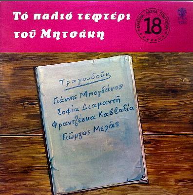 ZONDIAC 88043 LP & CD) ΤΟ ΠΑΛΙΟ