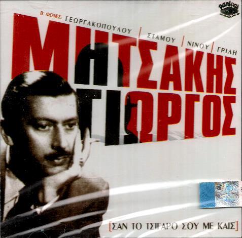 (2004, PANIVAR PA-56130 CD) Ο ΣΥΝΘΕΤΗΣ