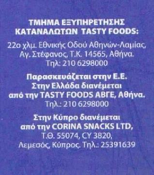 παραγωγός/