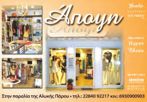 7 Ξεκίνησαν τα έργα στην προβλήτα του λιμανιού Αναδείχτηκε μειοδότης για την εκτέλεσή τους Ξεκίνησαν από την περασμένη Δευτέρα, οι εργασίες στην κεντρική προβλήτα του λιμανιού της Παροικιάς, που