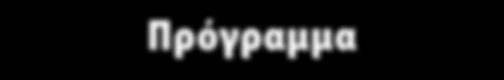 ΘΕΣΣΑΛΟΝΙΚΗΣ ΠΑΝΕΛΛΗΝΙΟΣ ΙΑΤΡΙΚΟΣ ΣΥΛΛΟΓΟΣ ΙΑΤΡΙΚΟΣ