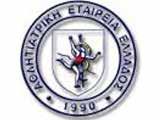 ΑΙΘΟΥΣΑ ΥΓΕΙΑ 17.30 17.50: Όλα όσα πρέπει να γνωρίζουμε για την αντισύλληψη Ομιλήτρια: Τσίτσικα Άρτεμις, Επικ. Καθηγήτρια Παιδιατρικής Εφηβικής Ιατρικής, Επιστ.