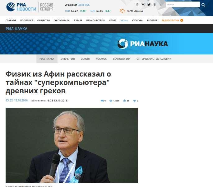 All Russia Science Festival,