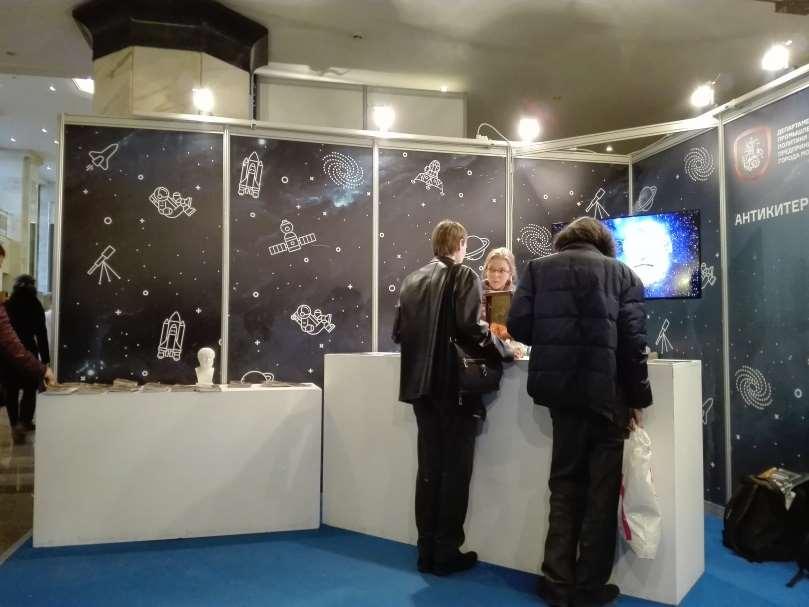 All Russia Science Festival,