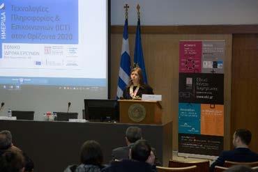 εργασίας ΤΠΕ Ημερίδα ενημέρωσης για τον Ορίζοντα 2020 Παρουσίαση του προγράμματος εργασίας ΤΠΕ Παρουσίαση προκήρυξης Open Disruptive Innovation (SME Instrument) Ημερίδα ενημέρωσης για τον Ορίζοντα