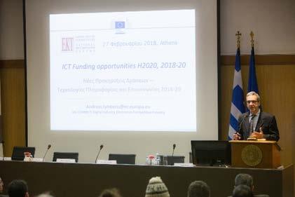 Day: Χρηματοδότηση & καινοτομία μέσω του Internet of Things (ΙοΤ) στην Ελλάδα" Ενημερωτική Ημερίδα για τις Τεχνολογίες Πληροφορίας και Επικοινωνιών (ICT) στον