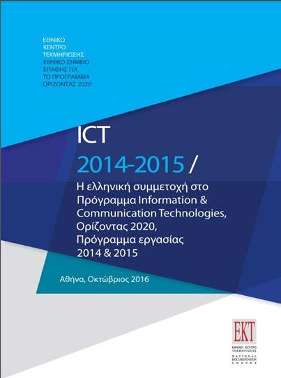 Εργασίας 2014.