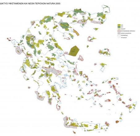 Το Δίκτυο Natura2000 στην Ελλάδα 239 ΕΖΔ (Ν.