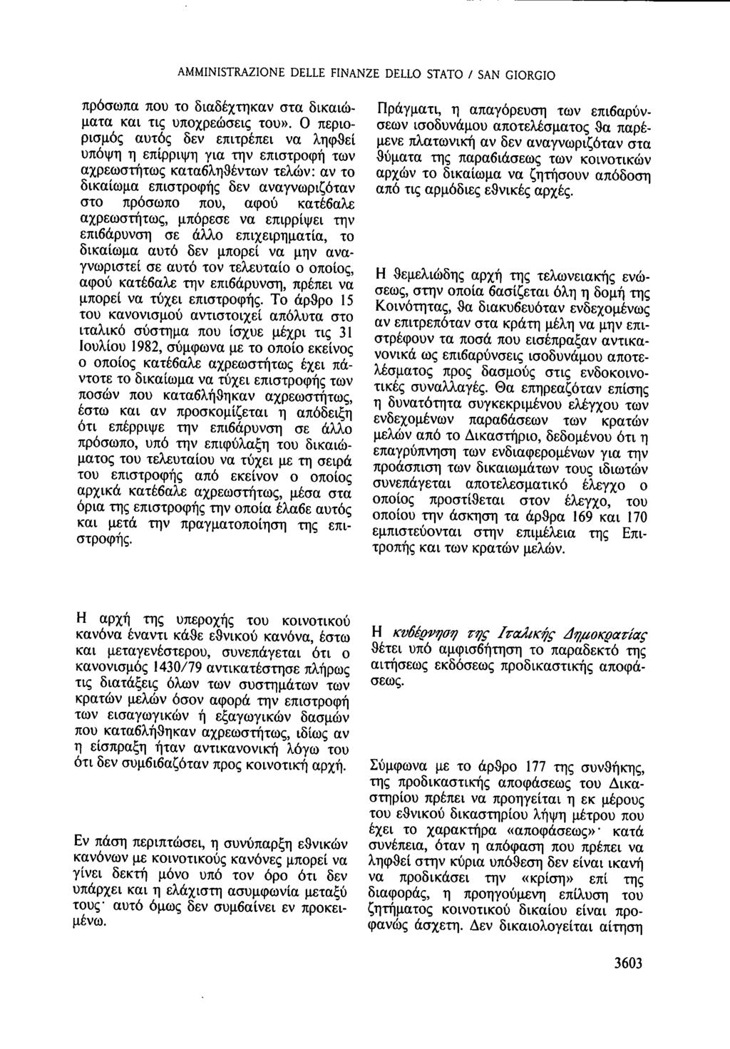 AMMINISTRAZIONE DELLE FINANZE DELLO STATO / SAN GIORGIO πρόσωπα που το διαδέχτηκαν στα δικαιώματα και τις υποχρεώσεις του».