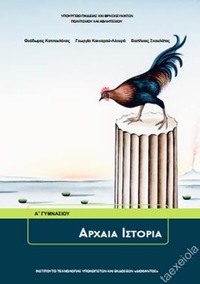 Βιβλία αναφοράς: Συντακτικό και Γραμματική στα Αρχαία.