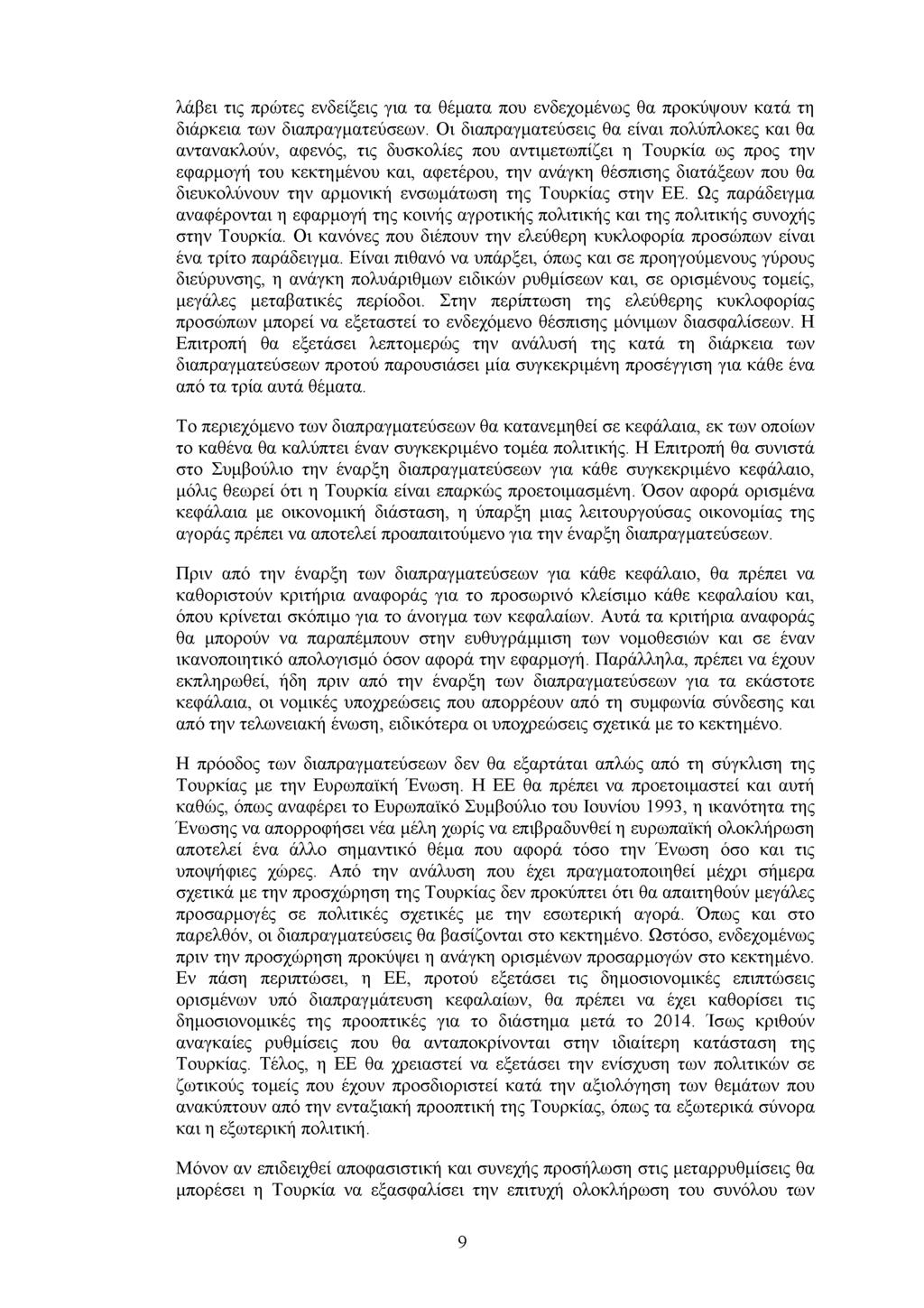 λάβει τις πρώτες ενδείξεις για τα θέµατα που ενδεχοµένως θα προκύψουν κατά τη διάρκεια των διαπραγµατεύσεων.