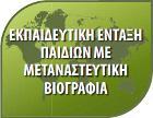 Ιδέες που μπορούμε ρεαλιστικά
