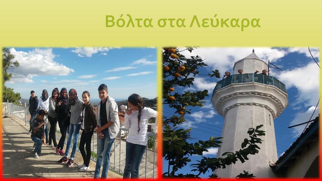 Δράσεις Περιφερειακού Γυμνασίου